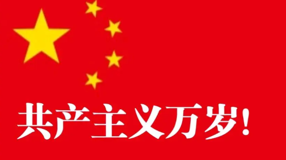 不管你信不信，2035年中国将开启，共产主义初级阶段进程。2035年智能机器