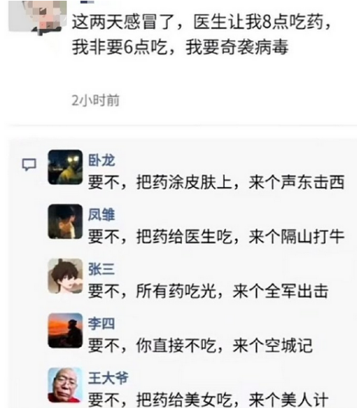 要不假装自己吃过了，来个满天过海