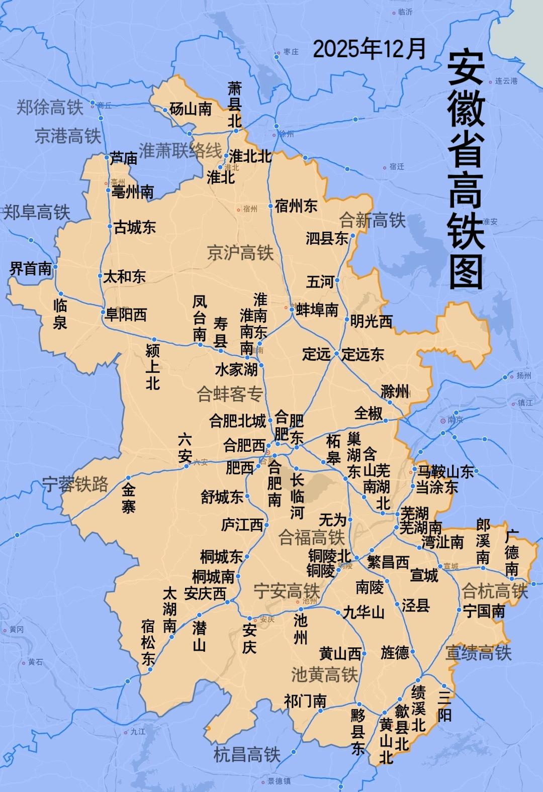 安徽省高铁图（2025年12月）较2024年新增一条合新高铁新增定远东站、明