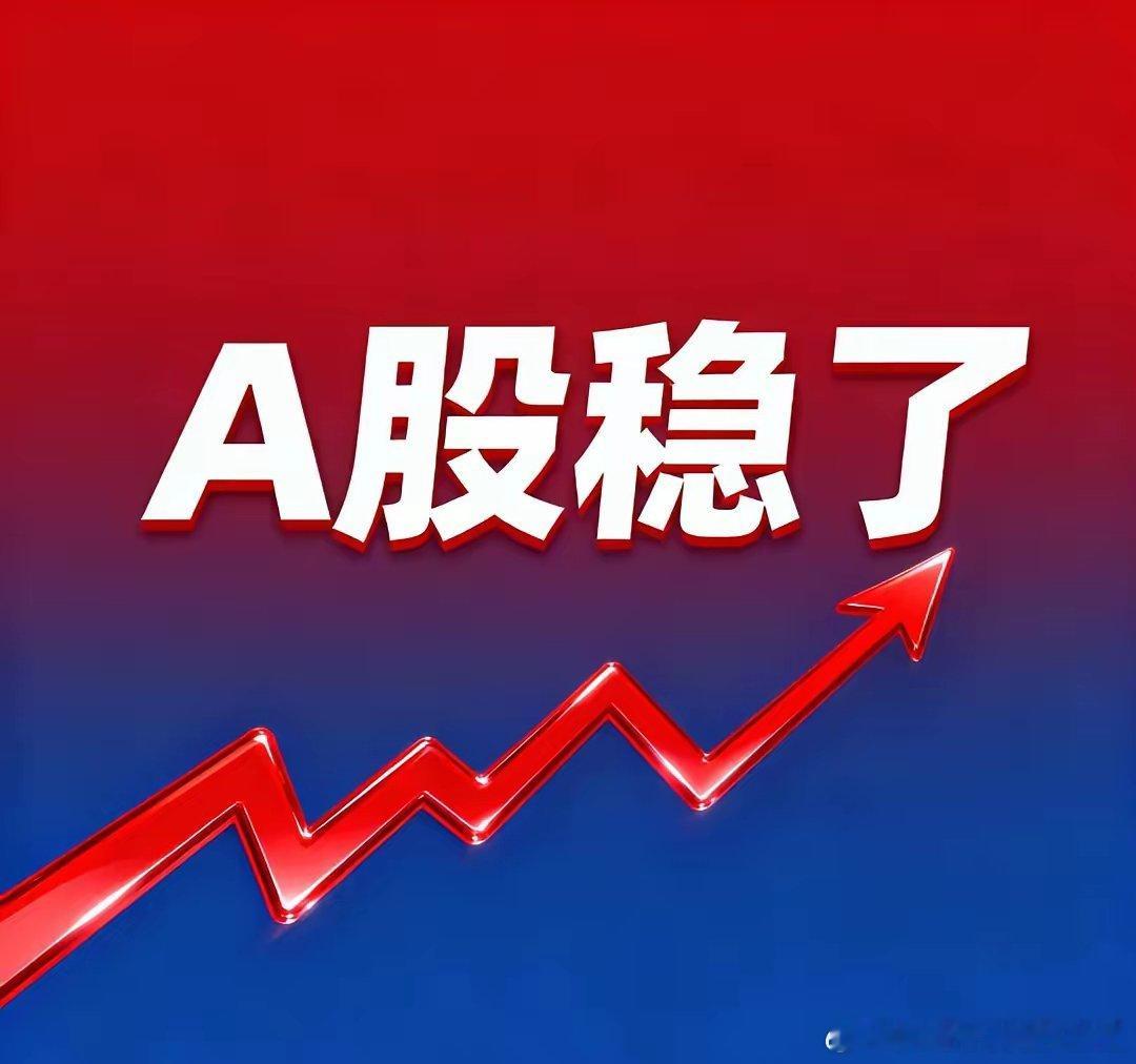 11月29日早评：晚间三大消息，下周A股稳了！1、美三大指数连续第五个交易日集体