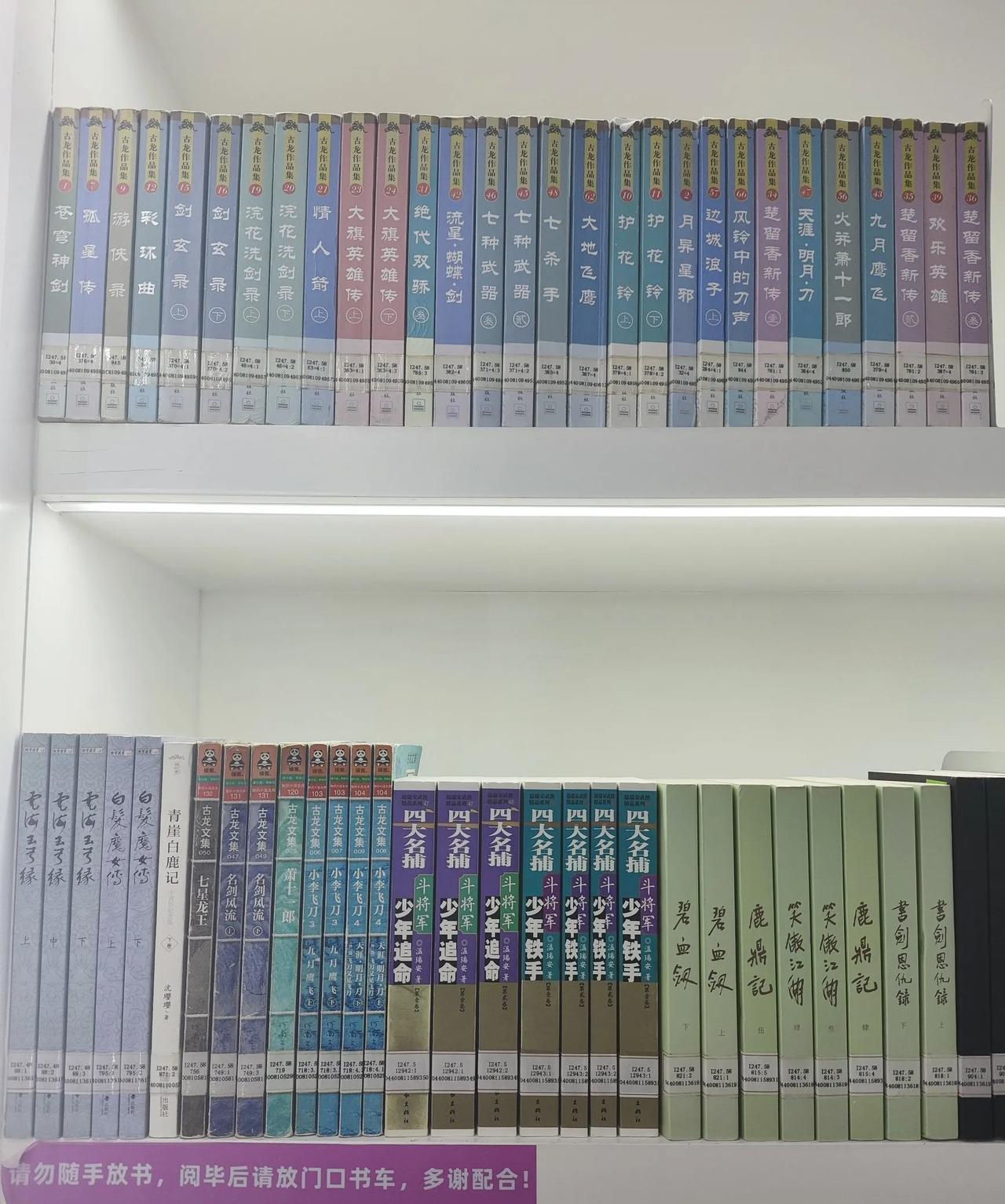 今天路过图书馆，进去看了一下，发现现在武侠小说完全不吃香了，那些书跟当初买回来的