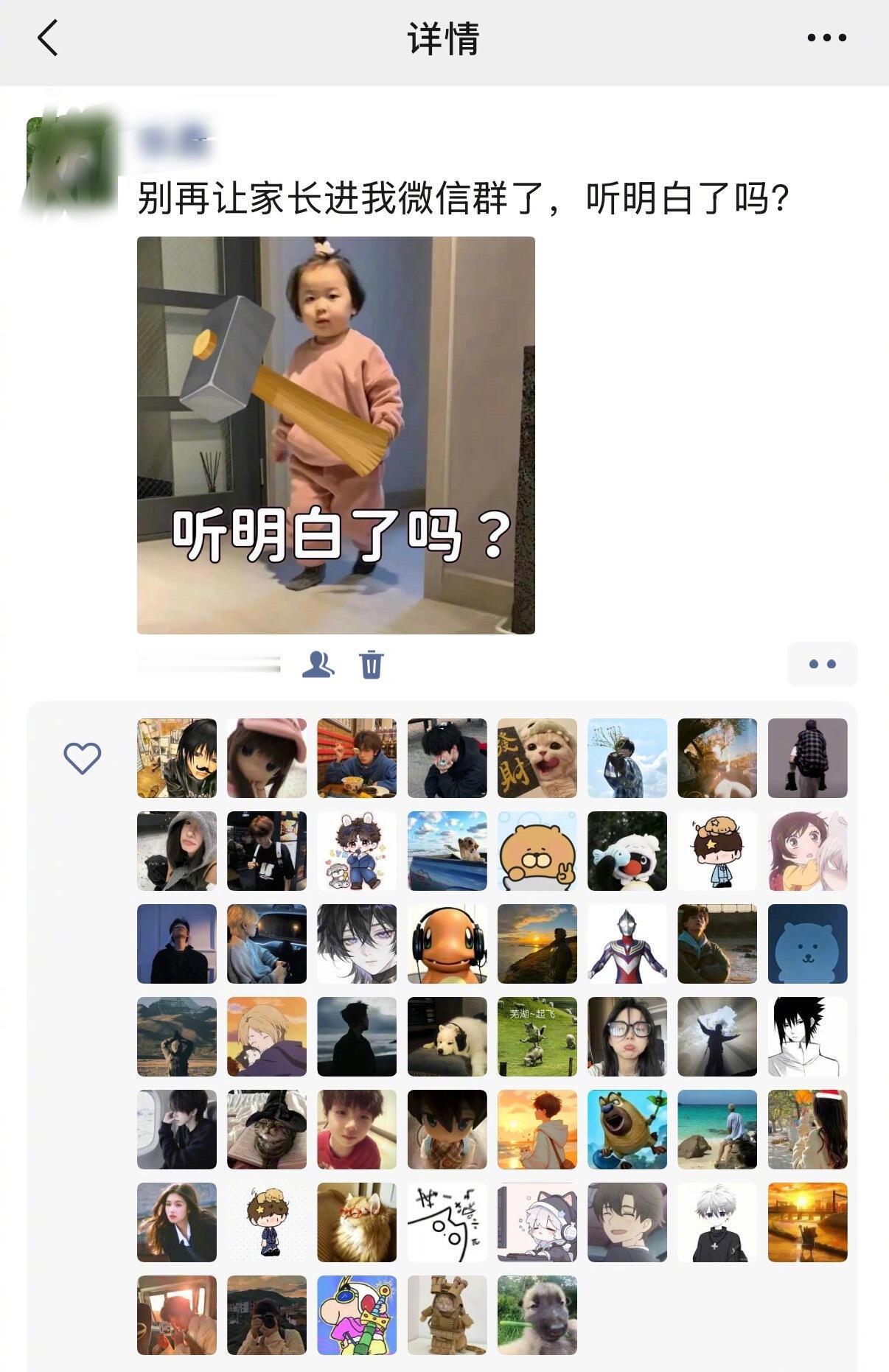 都上大学了家长还要进班级群