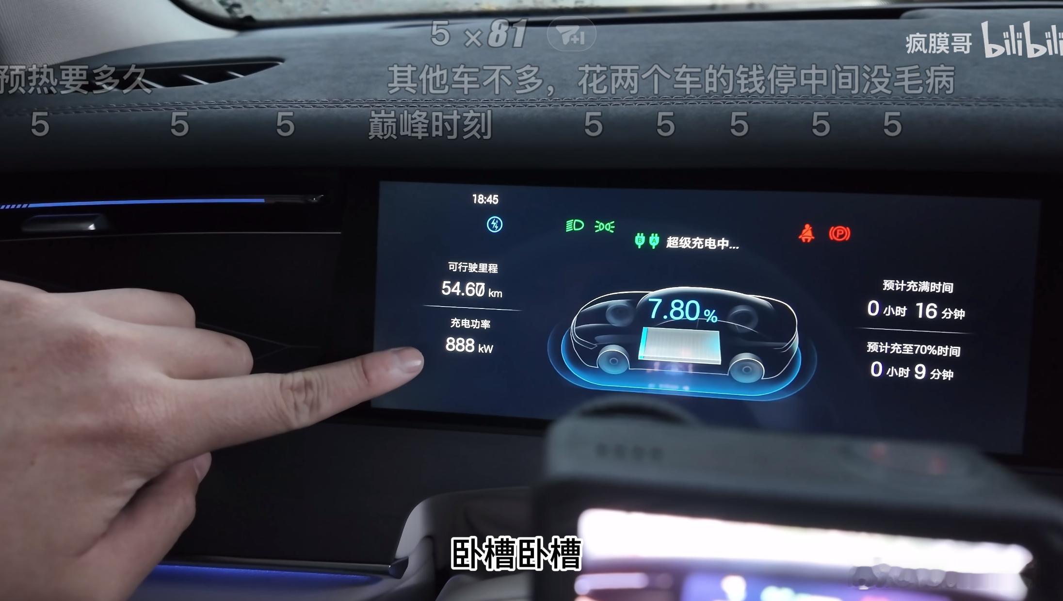 行啊，这哥们在华为桩充出888kw，9分钟充到70%[捂脸哭]太逆天了，明天我回去