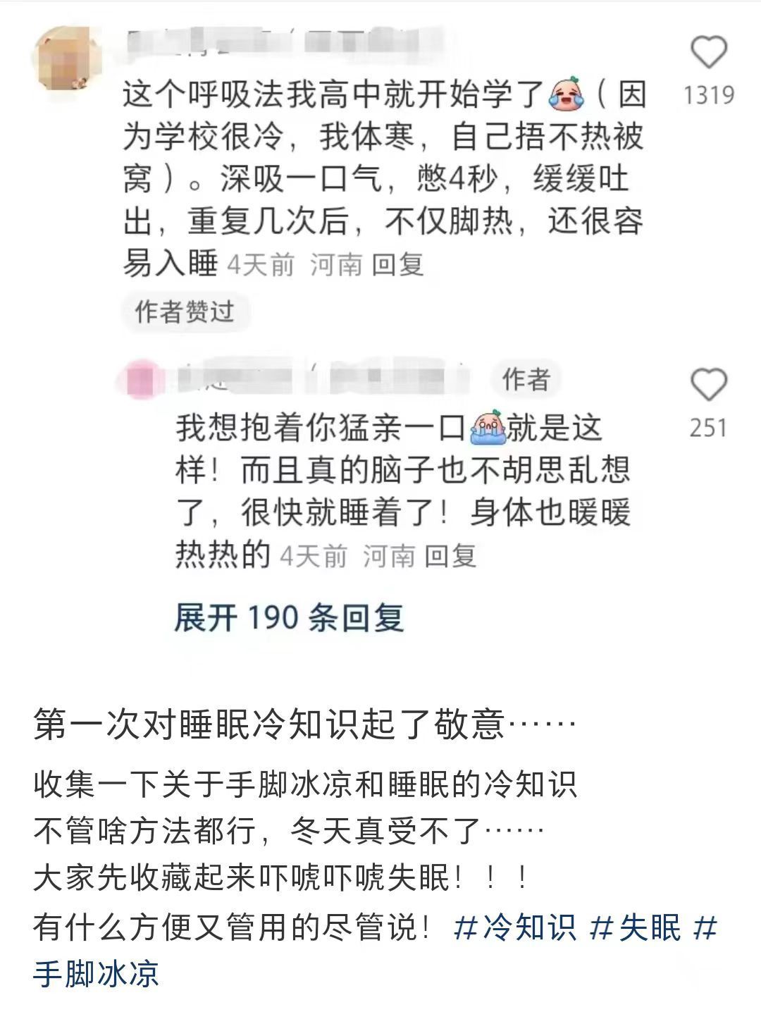 第一次对睡眠冷知识起了敬意，终于知道天天好睡眠的秘诀是什么了