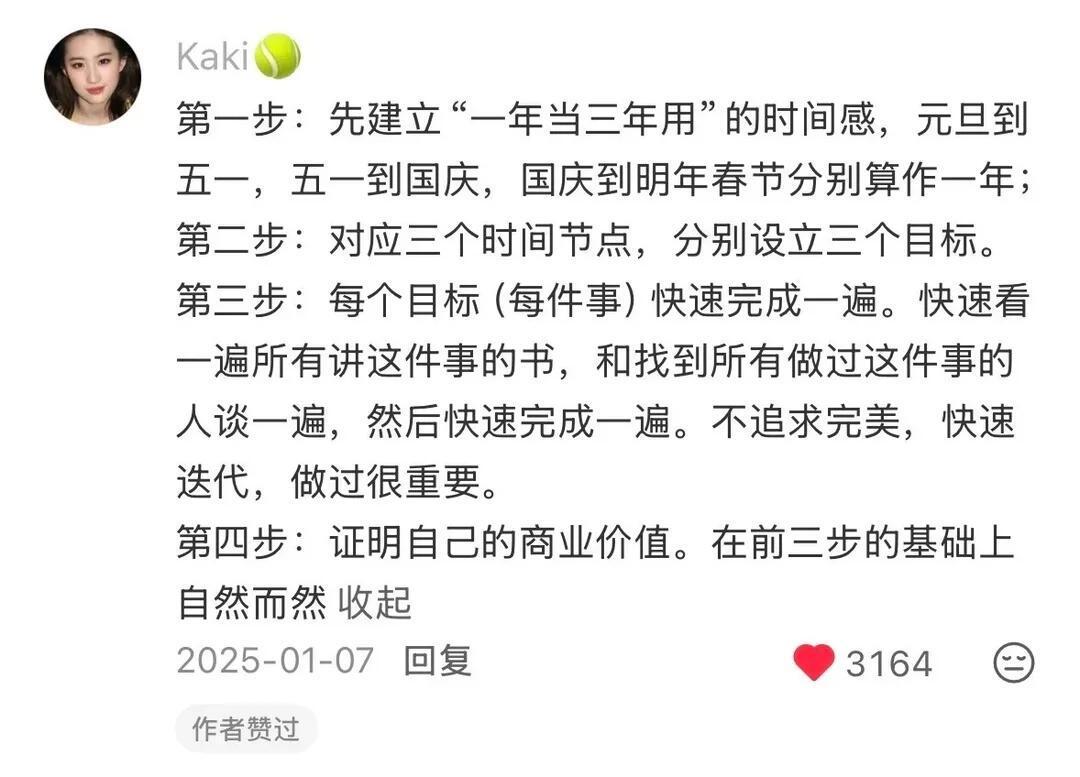 原来这才是普通人想进步最快的方式
