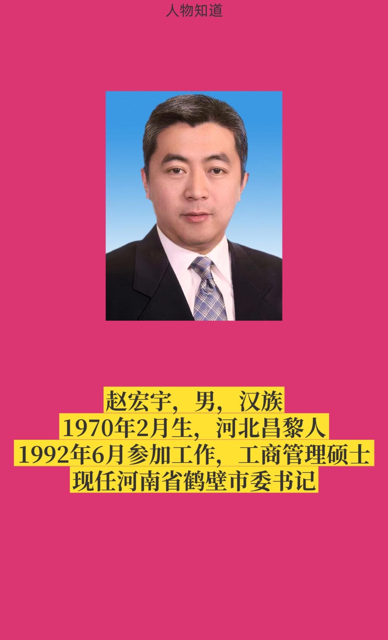 河南鹤壁。