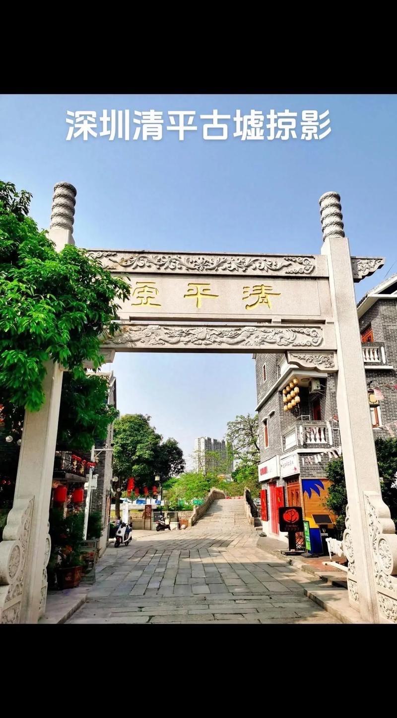 深圳清平古墟｜0元打卡百年岭南古墟，逛拍美食全攻略厌倦网红古镇人山人海，这次