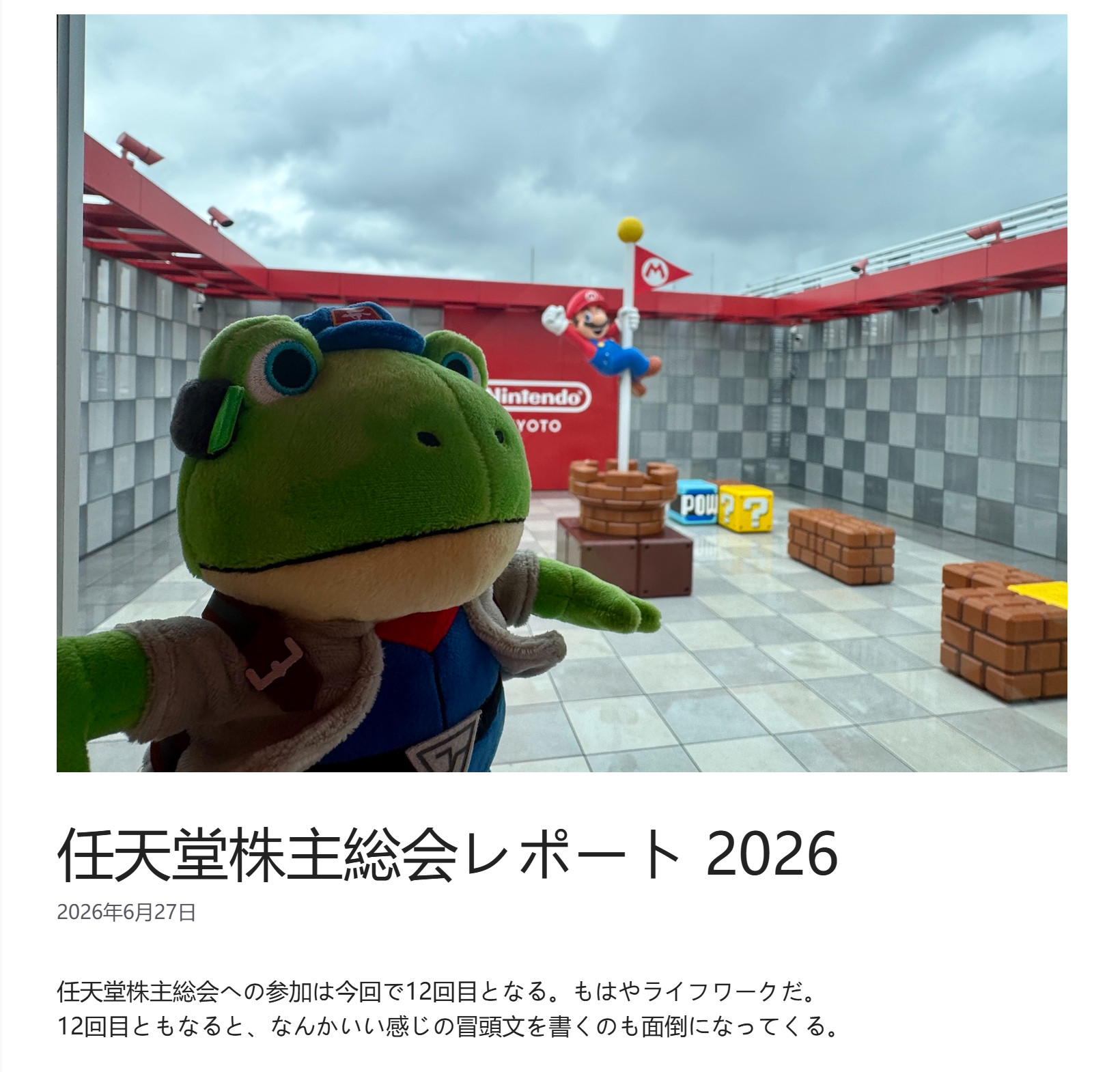 日本博主X：kedama_otome整理了2026任天堂第86届股东大会全部Q