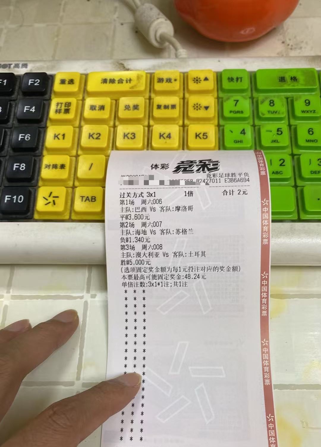 真的好想哭吧！我只买了2块钱，结果三串一全部对