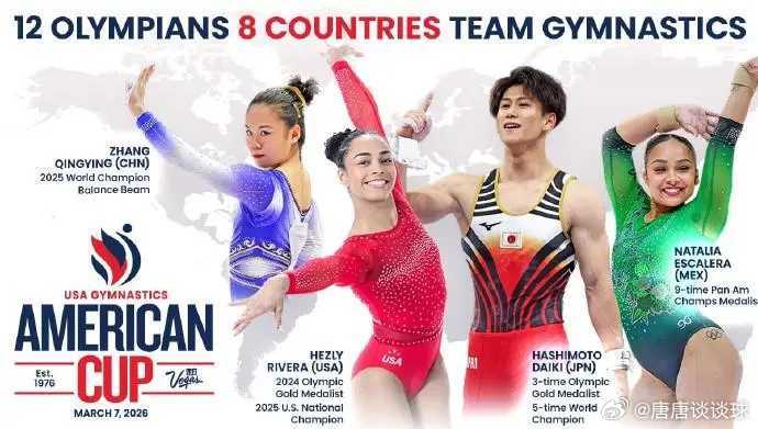中国队击败美国、日本，夺得美国杯体操混合团体冠军！在美国拉斯维加斯举行的美国杯体