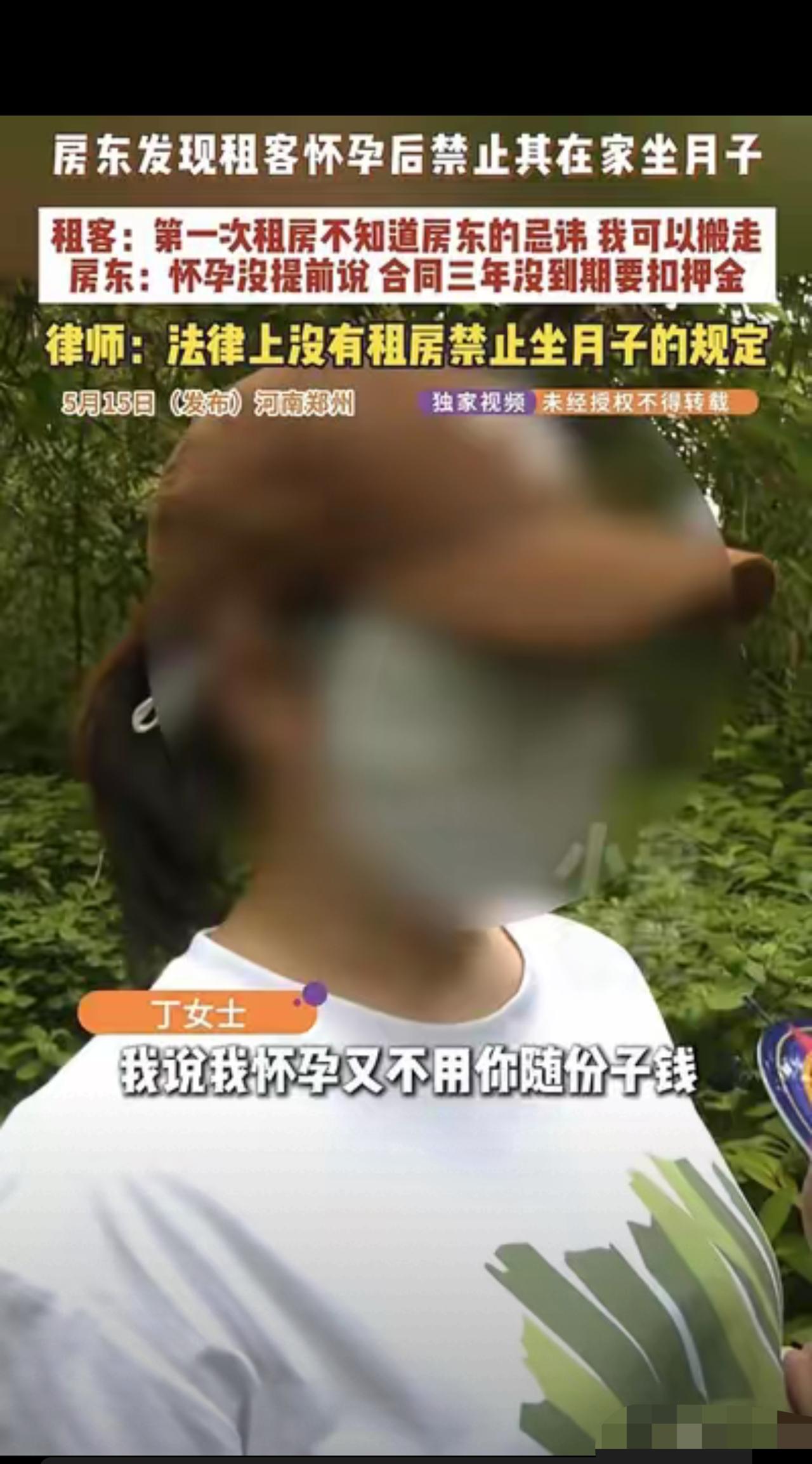 “离了大谱！”河南郑州，女子租房后，房东发现她怀孕，惊讶的说：为啥不告诉我？女子
