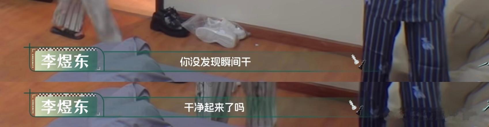 所有人立刻向东东学习说话的艺术低情商：你能不能稍微收拾一下高情商：你没发现收拾一
