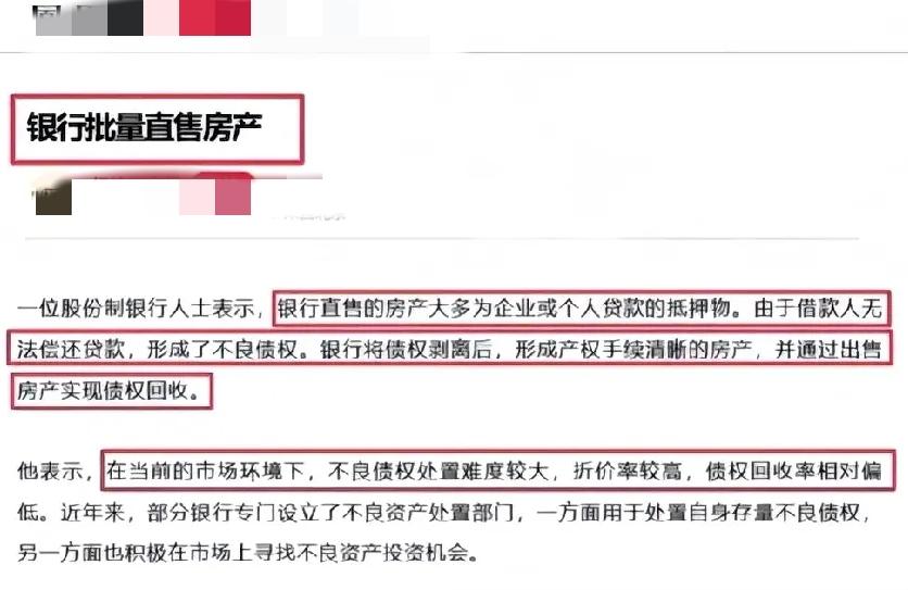 断供潮一来，银行是真慌了！一边是堆积如山的断供房，法拍房越拍越多却难脱手；一边是