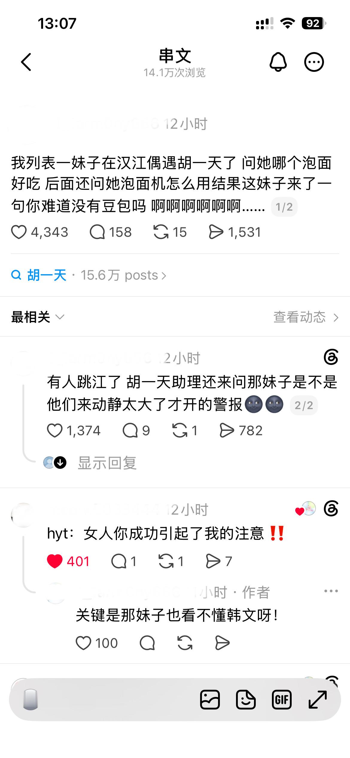 卧槽我笑吐了