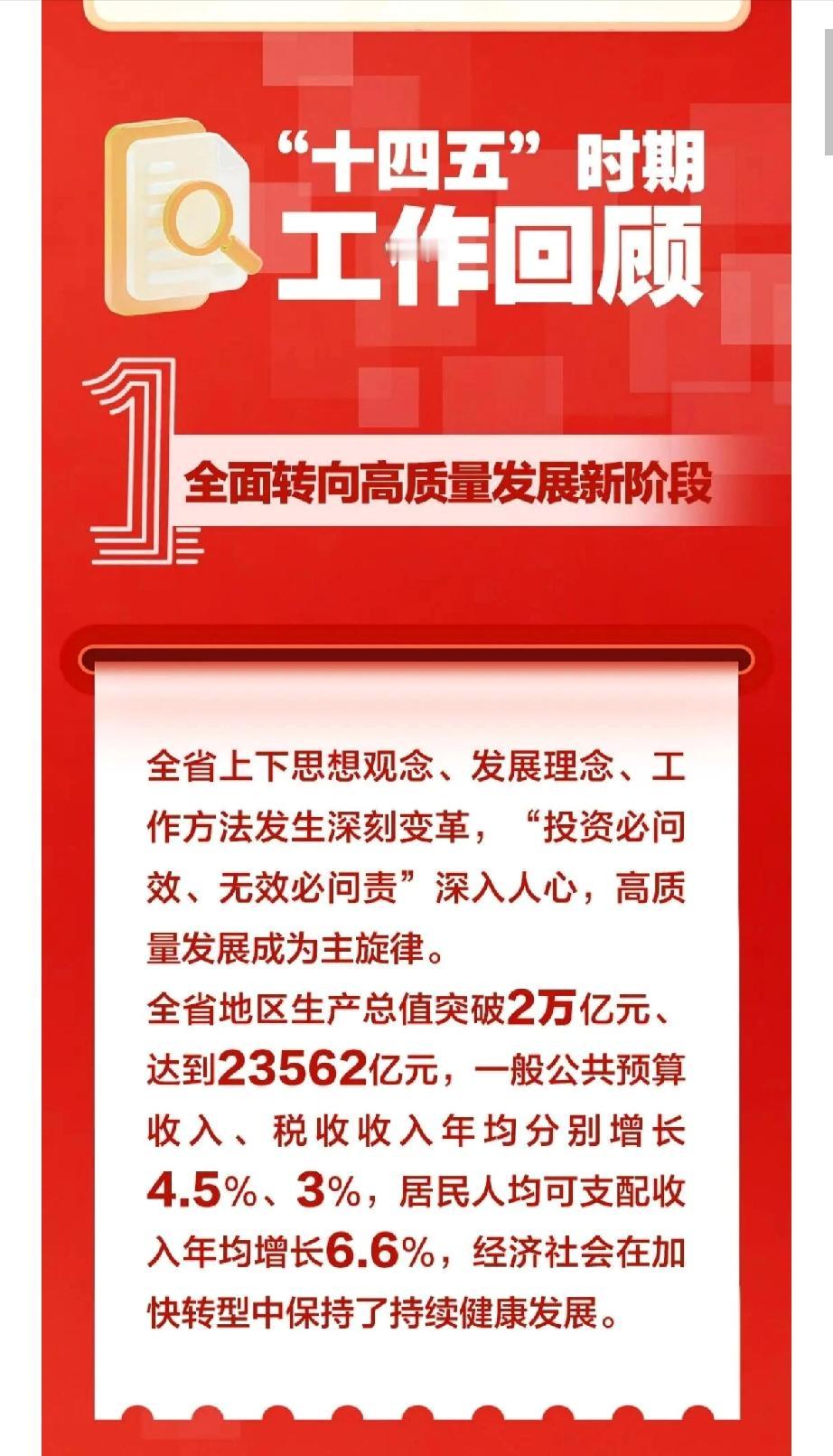 “要想富先修路”重来不是一句空穴来风的谈资，而是一次次实践的真理！贵州重落后的经