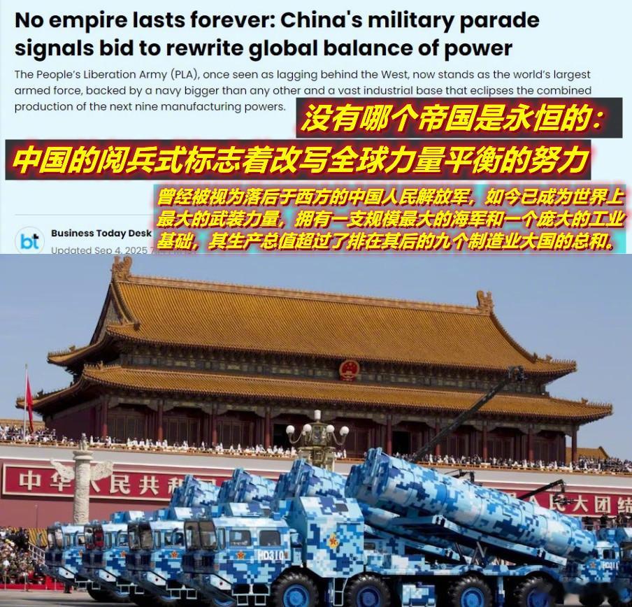 印度媒体《今日商业》昨天对中国“九三阅兵”的报道。感觉印度作为全球人口（包括年轻
