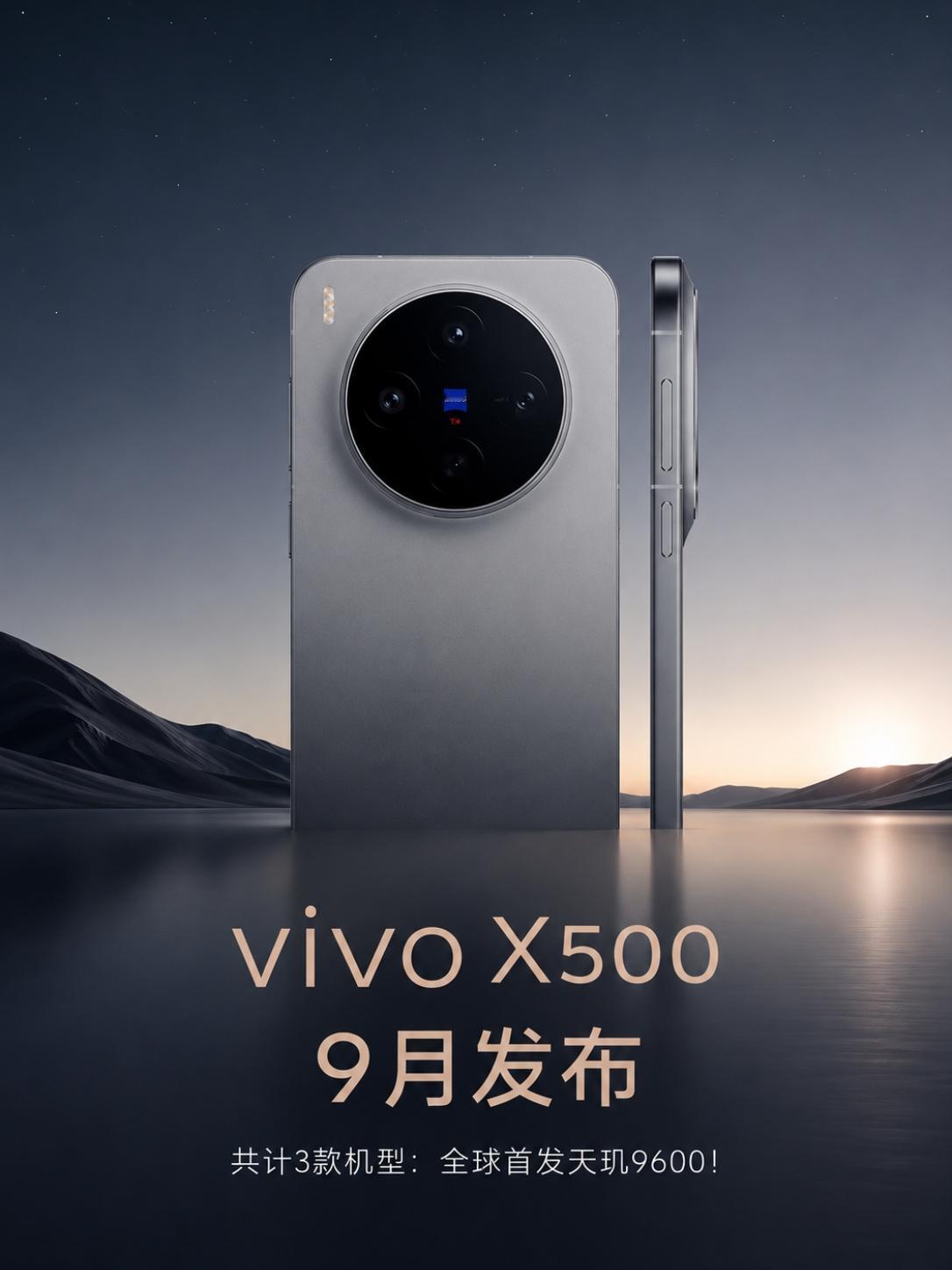 vivo正式确认！四个重点！▪️确认推出ProMax机型（对标苹果，对标华为，