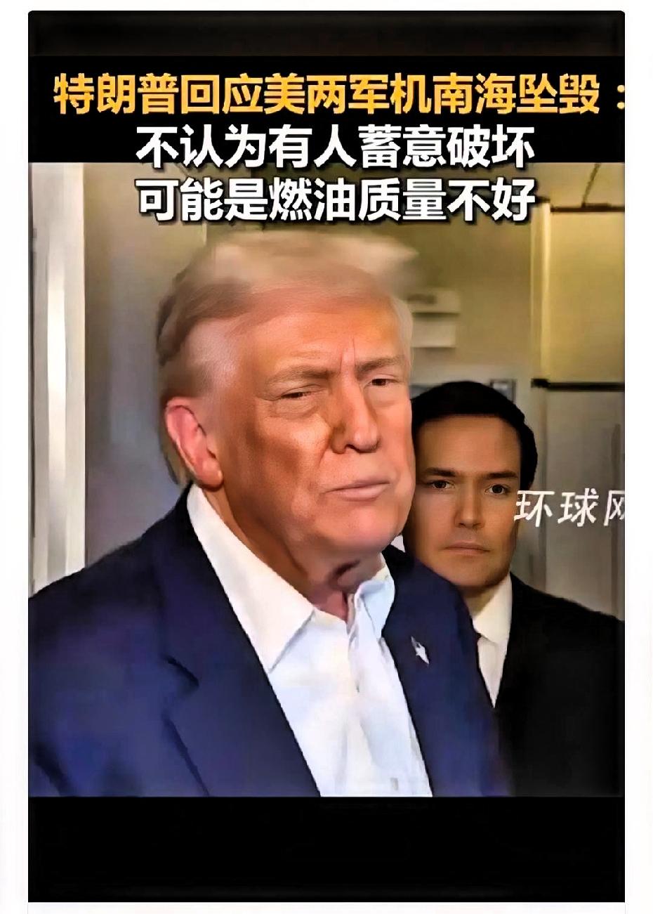 美国总统特朗普这次做梦都没有想到，他的亚洲之行收到的第一份“大礼包”竟然是他自己