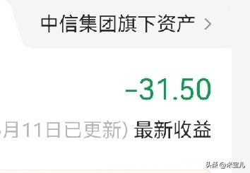 大家看看，这就是我十万元人民币，买的中信银行半年期较低风险的理财，几乎天天