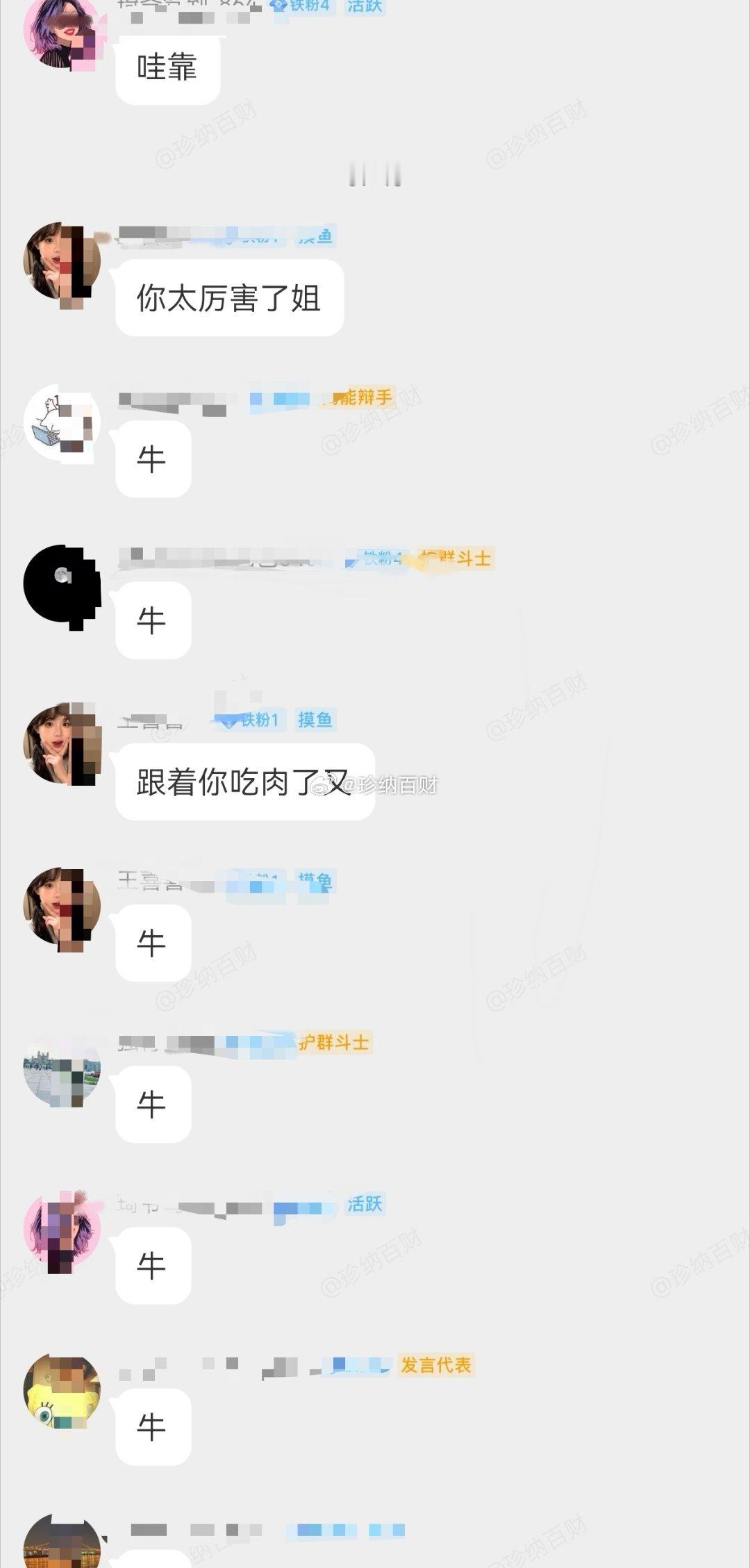 内蒙，牛不牛？天花板送给大家，我说吃🥩就必须！我已落袋，加的明天出，大家跟上节