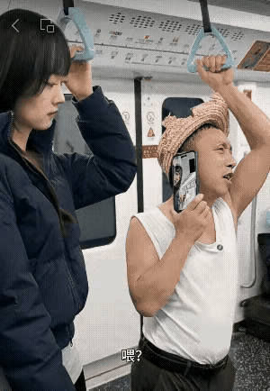 被发现了