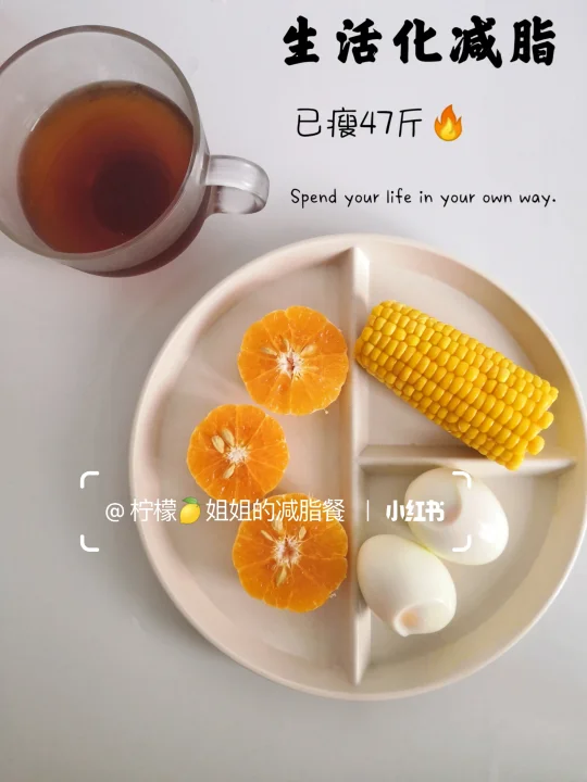 减脂人的清晨|早餐➕跑步🏃‍♀️