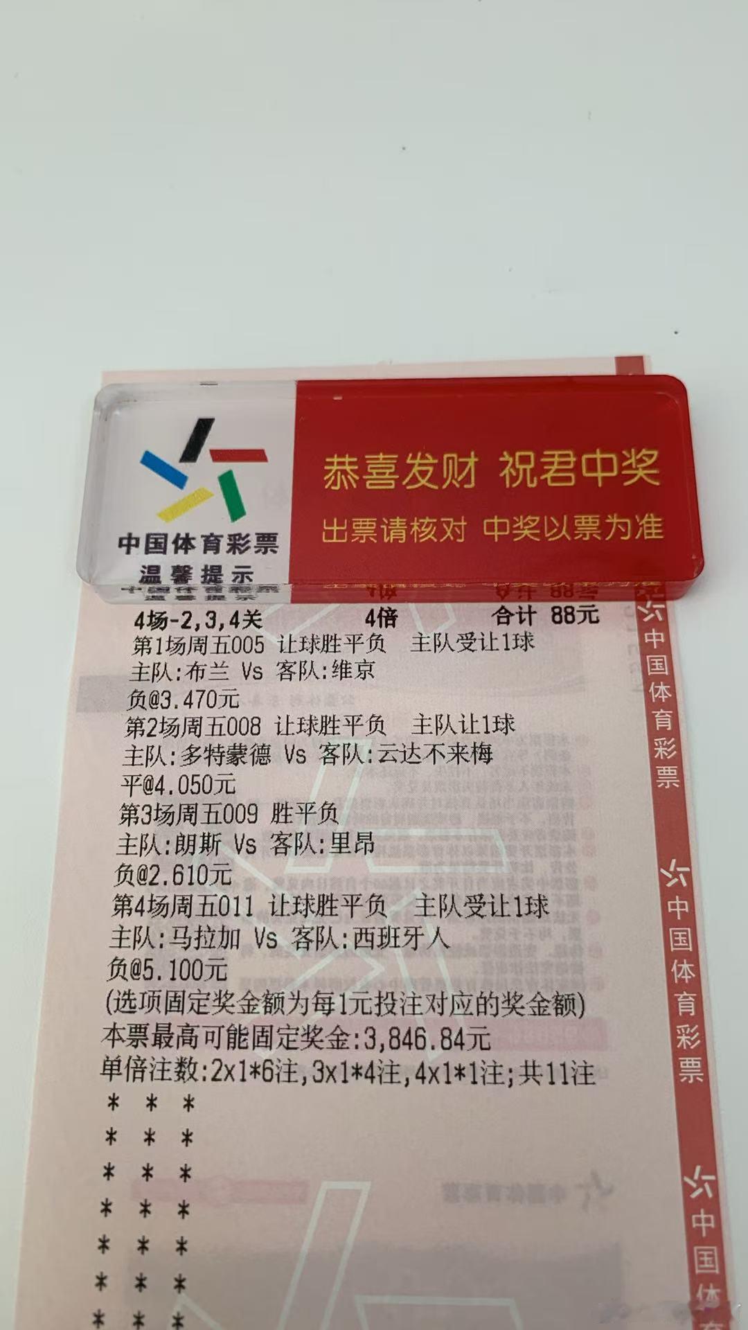 军哥今日推荐:提供参考挪超:布兰VS维京