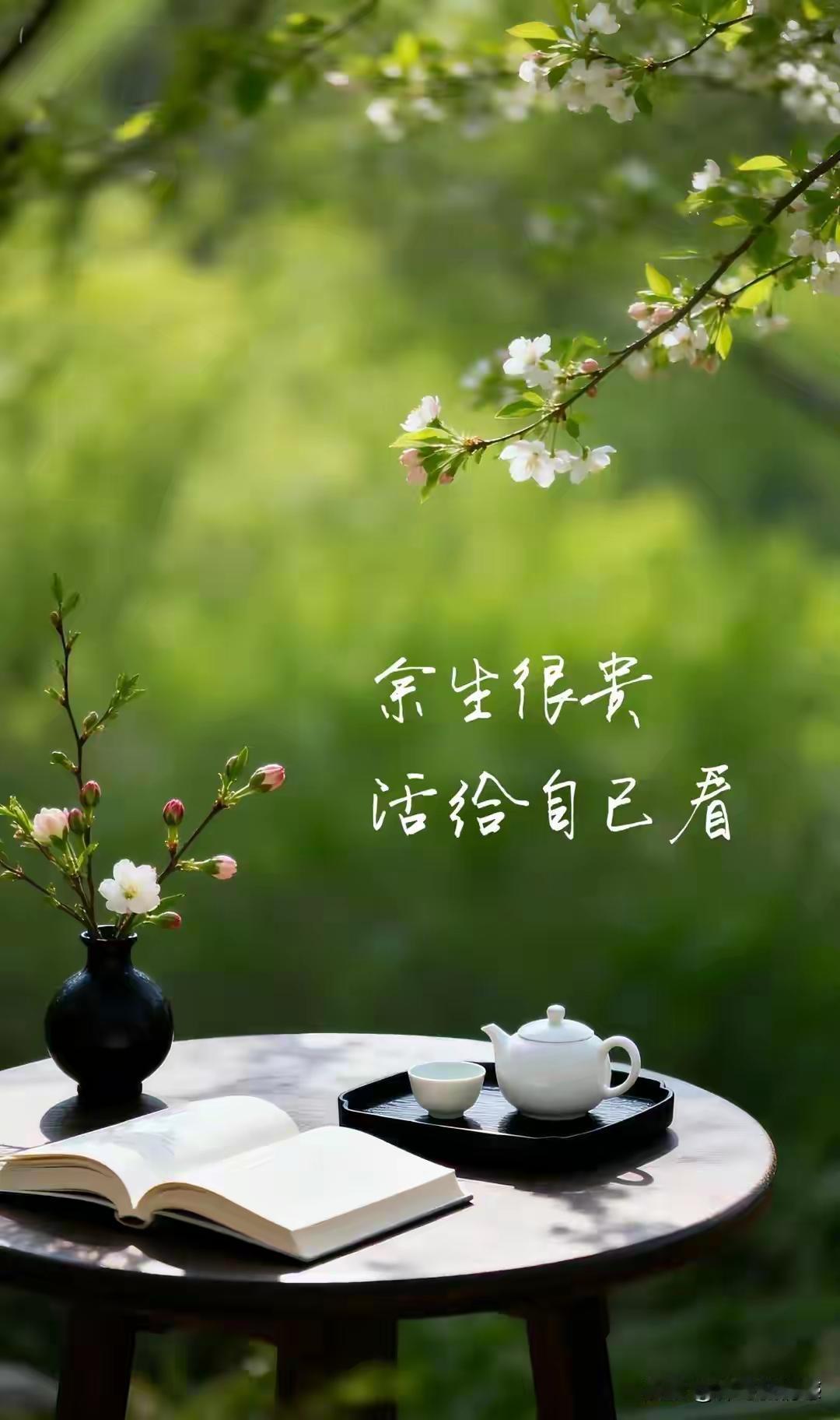 余生很贵，请停止这场“慢性自杀”诸位朋友，今儿咱们单说一桩发生在无数人心里的