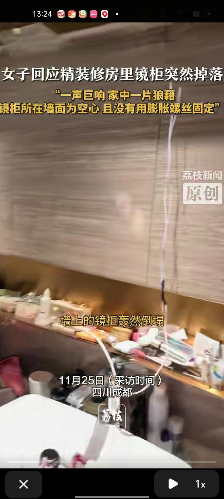 11月24日，四川成都。女子发视频称，自己听见卫生间一声巨响，去卫生间一看，里面