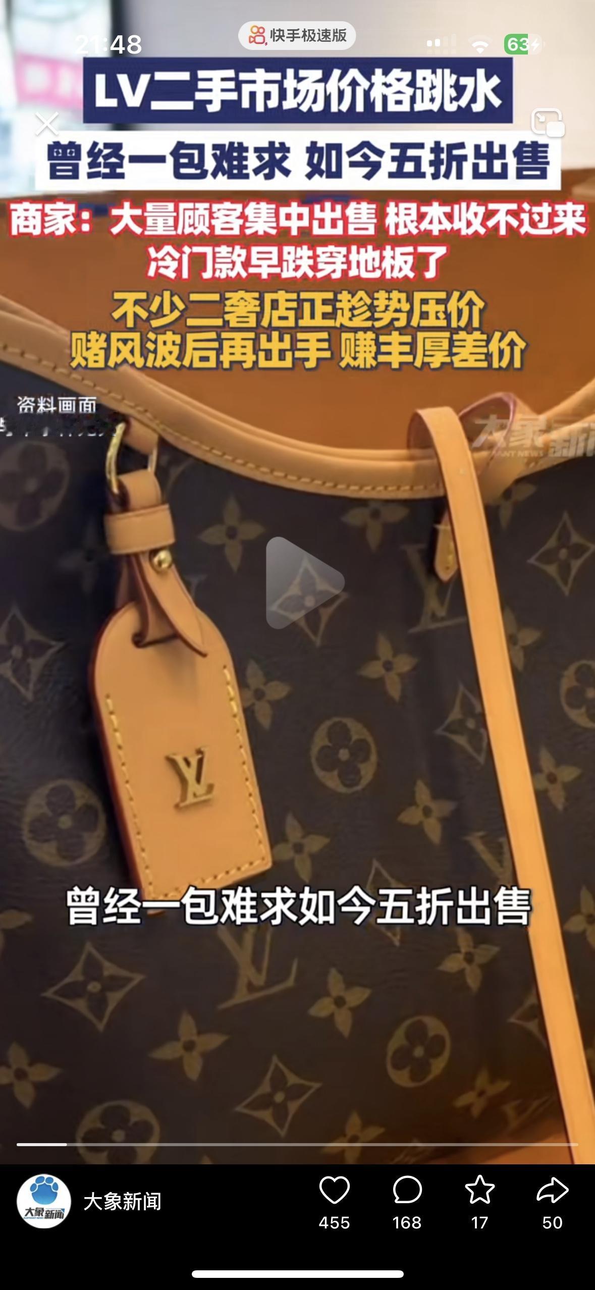 Lv万万想不到，让它跌落奢侈品高台的恰恰是他自己曾经一包难求炒价高大离谱的lv