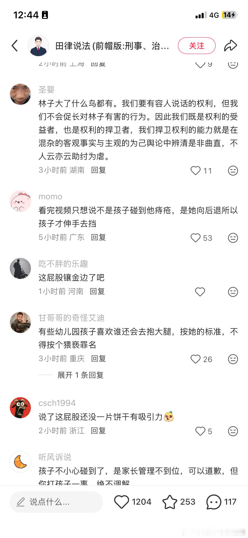 摸臀事件未成年人保护法四岁的孩子，他就是个幼儿吧。幼儿园上厕所都不分男女的。这
