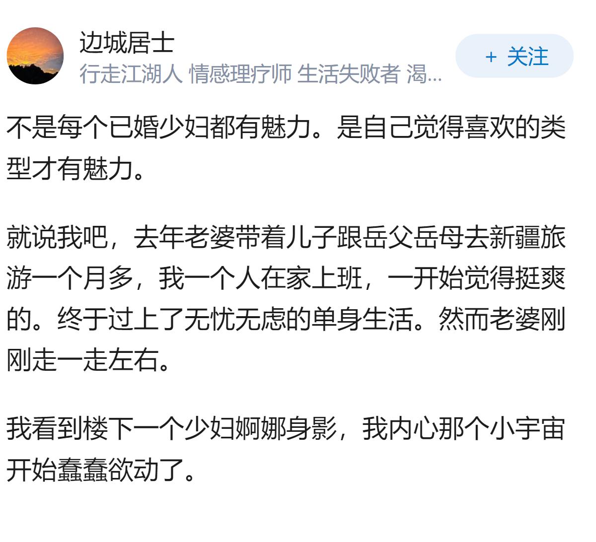 已婚少妇有那么大的魅力吗？