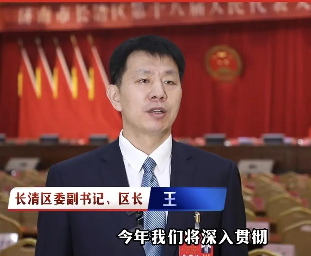 国家反腐之风刮到了山东济南长清区长王士强主动交代问题被查，释放鲜明反腐信号