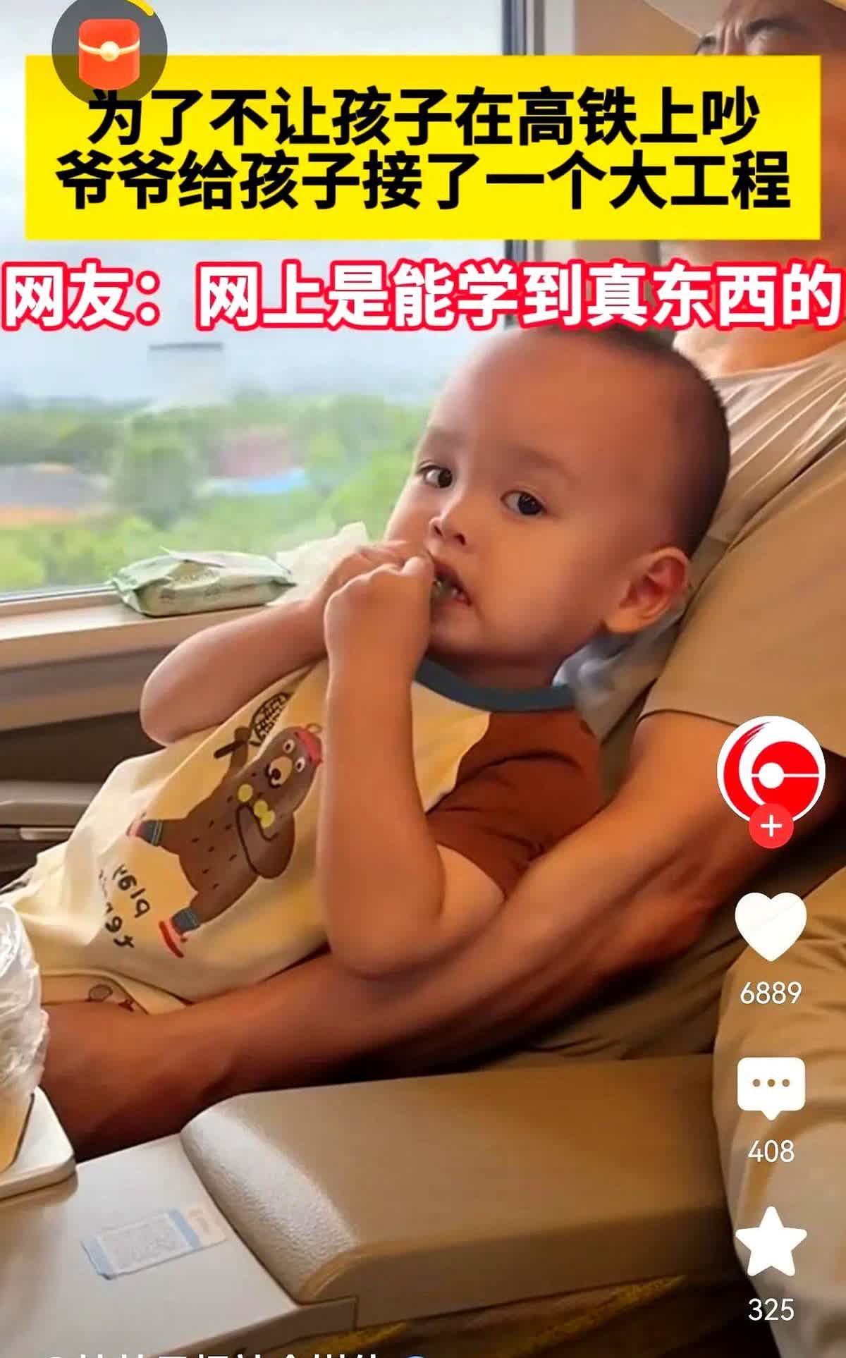 刚刚刷到一个视频，爷爷为了安抚孩子让孩子自己剥毛豆吃，然后自己安心的睡着了，孩子