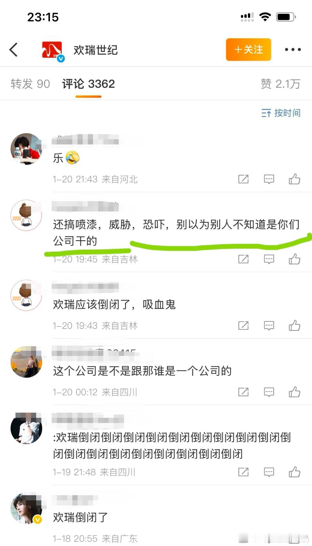 没图没真相，现在没有任何证据说是欢瑞泼漆这样好吗？合约说不定续了呢