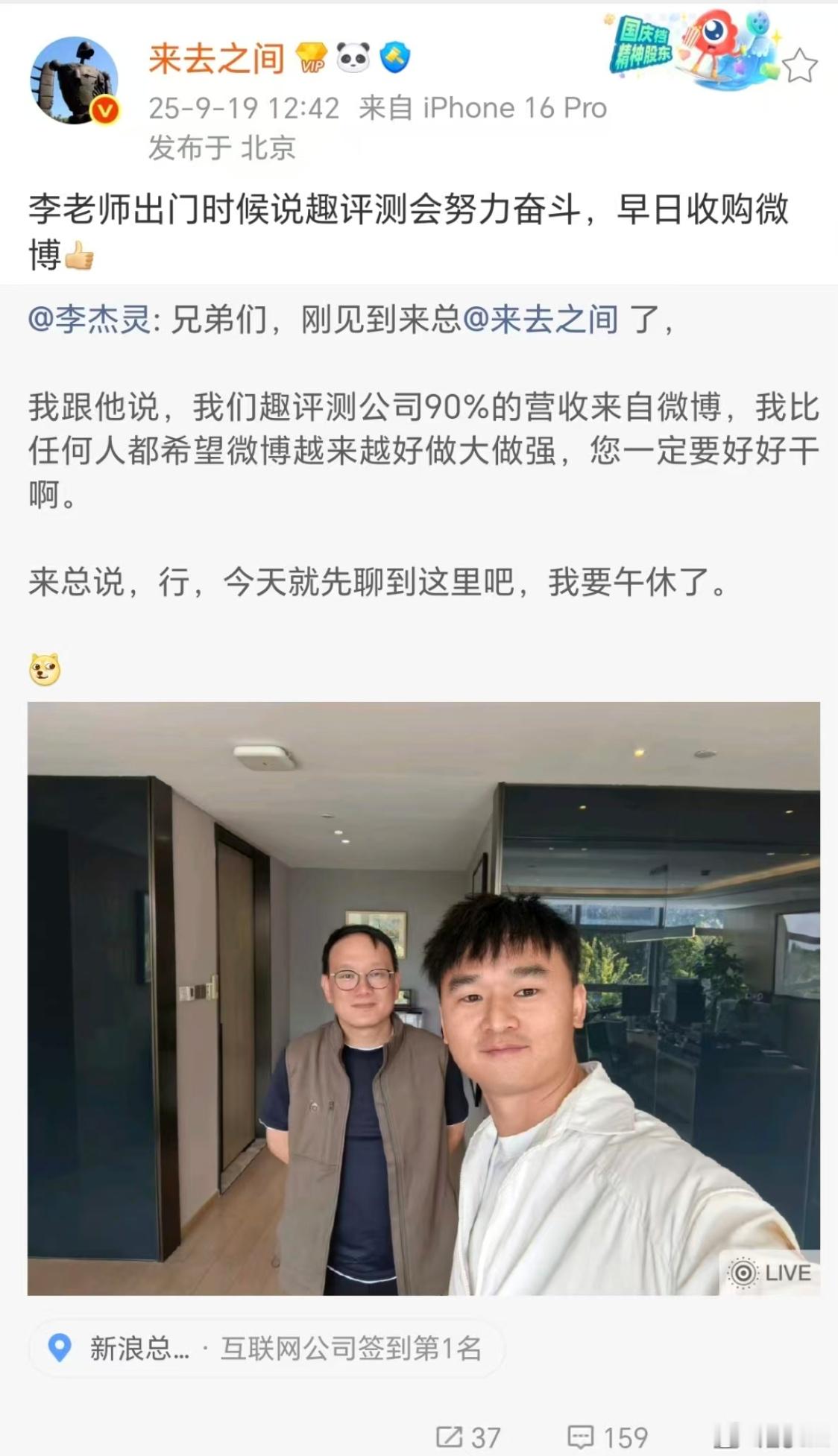 用从微博赚的钱，收购微博[doge]？​​​