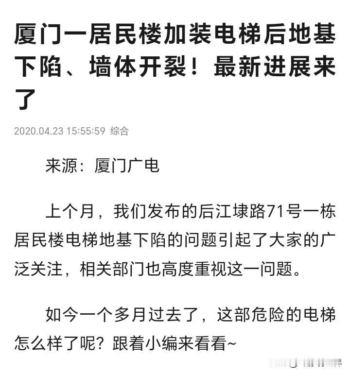 现在很多地方出了给老旧楼房加装电梯的政策，引起了一些不必要的争议和居民矛盾。其