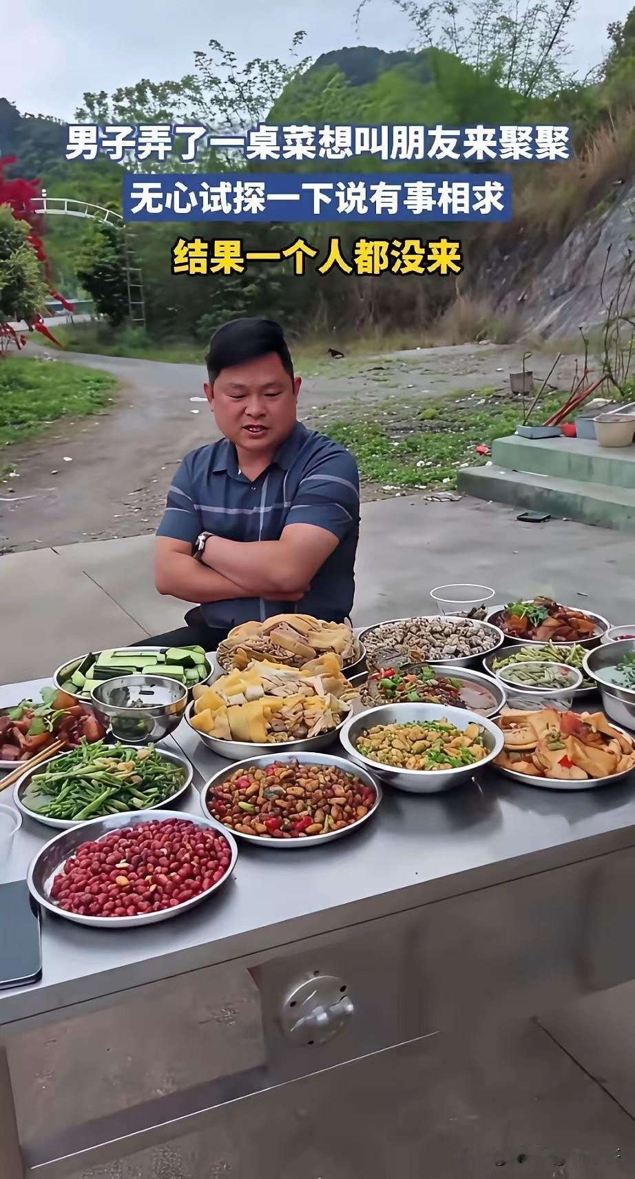 一个哥们，摆了一桌丰盛的菜，还拿了不少好酒，给他的朋友挨个打电话，说是有事相求，