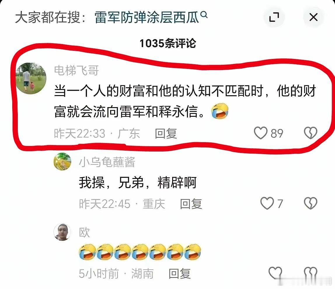 这评论太狠了！朋友们。[捂脸哭]​​​
