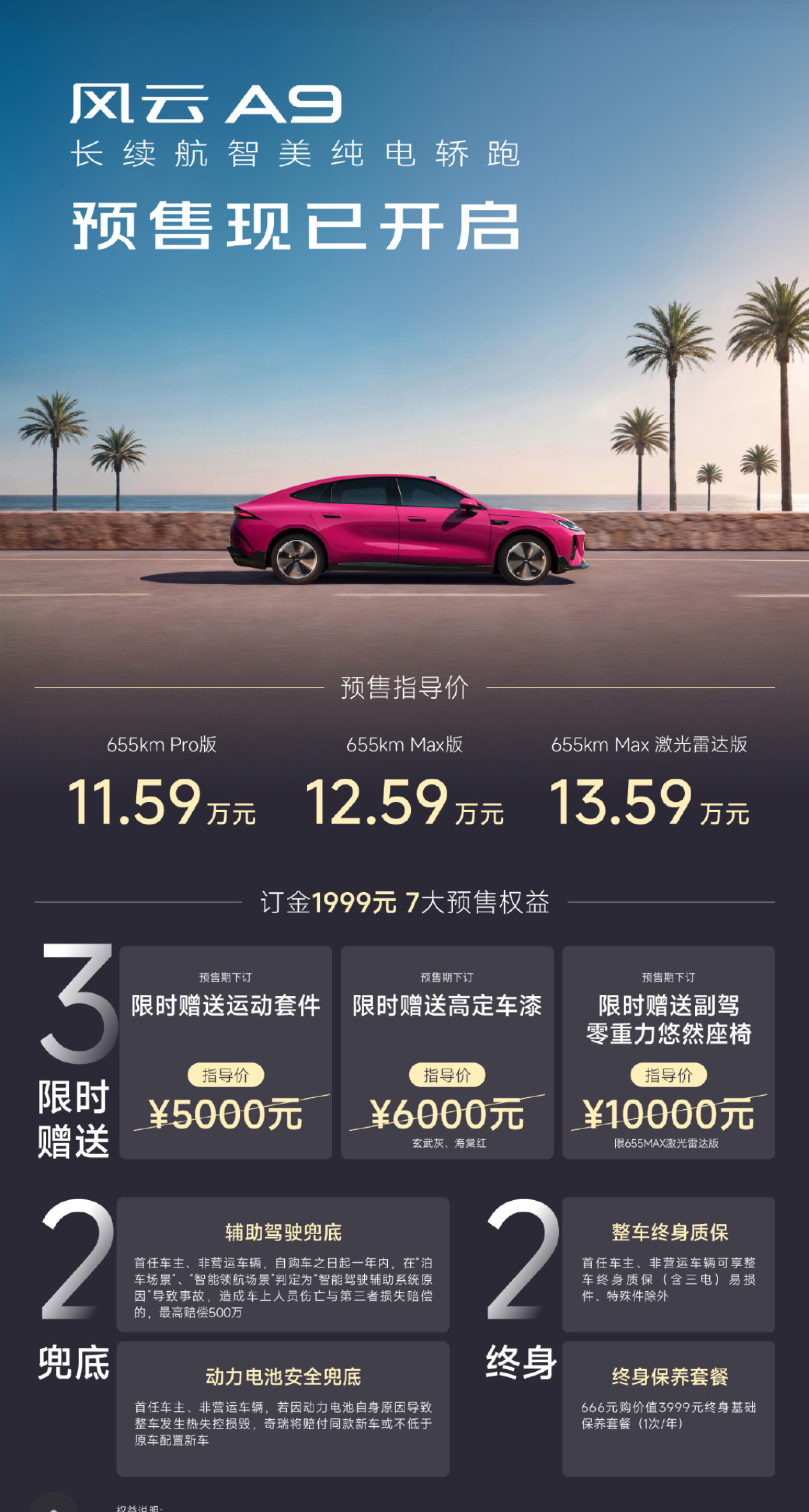 这个价格还行，10万级纯电轿车是比较缺toc产品新能源大牛说