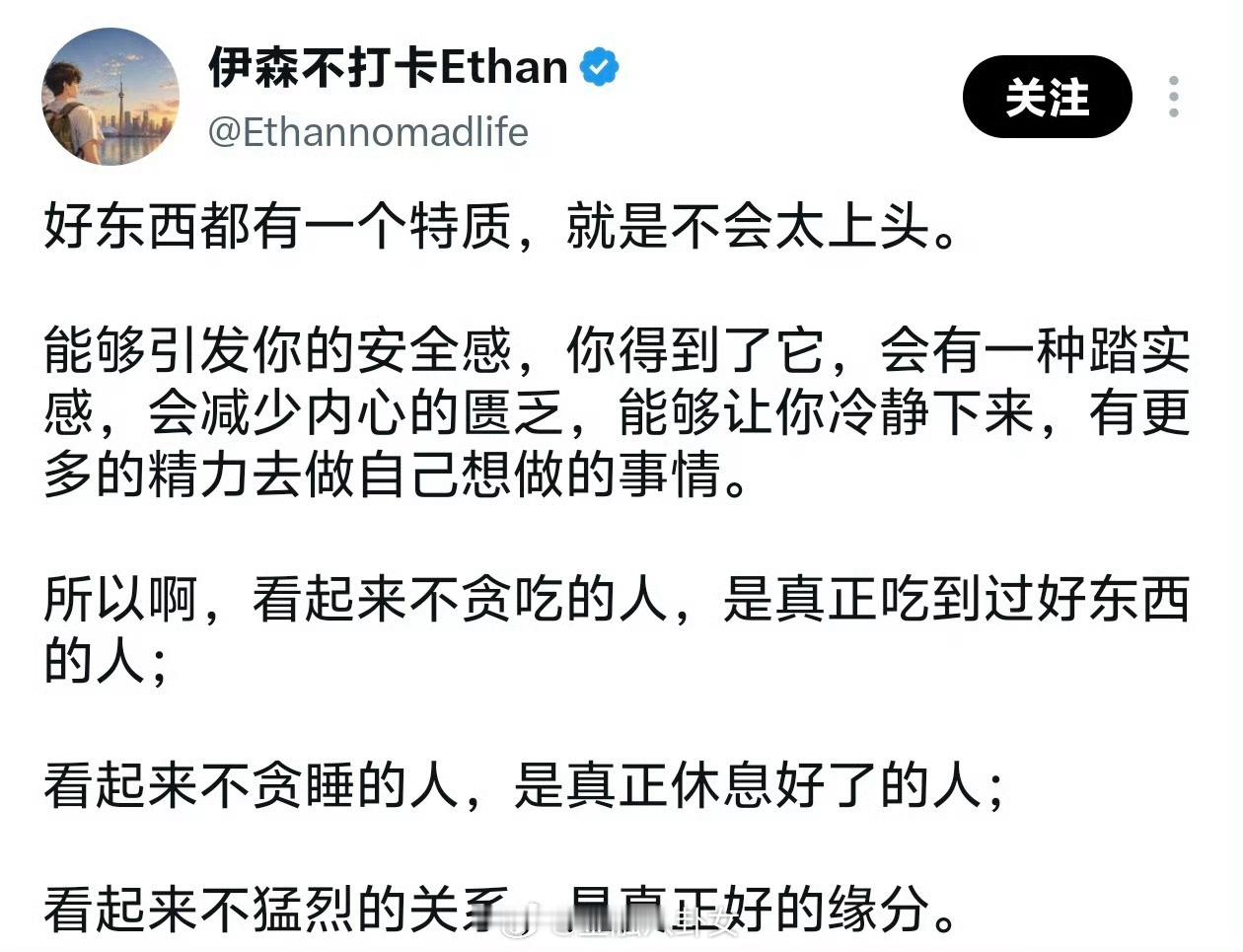 好东西都有一个特质，就是不会太上头