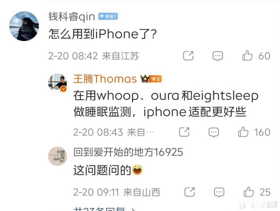 王腾回应换iPhone17王腾已经离开小米了，用iPhone17真没必要上纲上