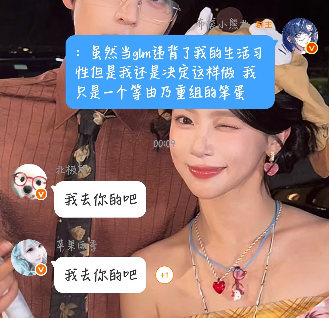 我被两个吃的针对了