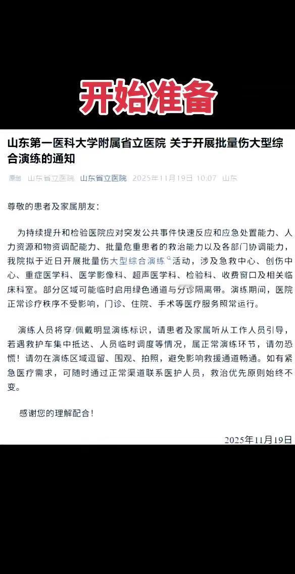 祖国万岁！！！