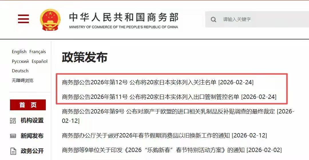 高市早苗傻眼！中国这边亮剑，那边特朗普下通牒，日本两头挨打！2月24日，我