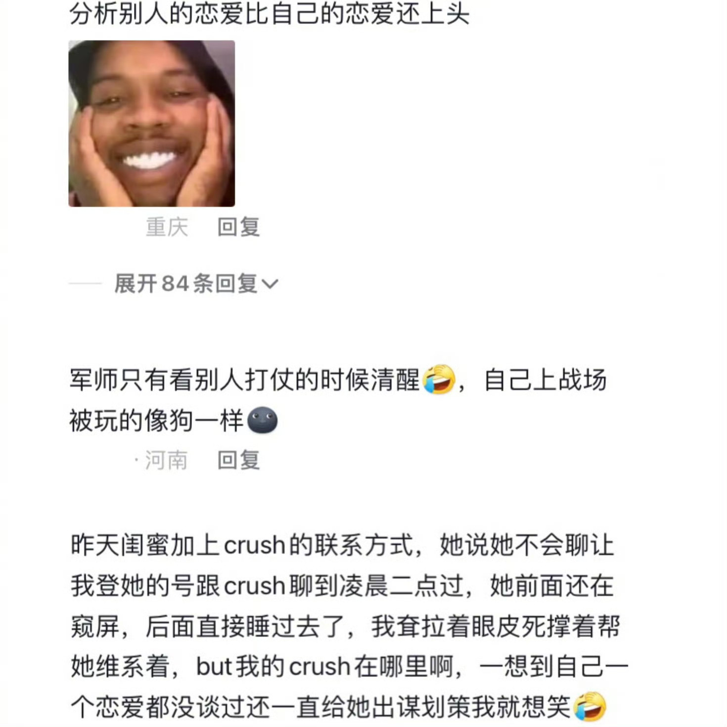 给她出谋划策我就想笑