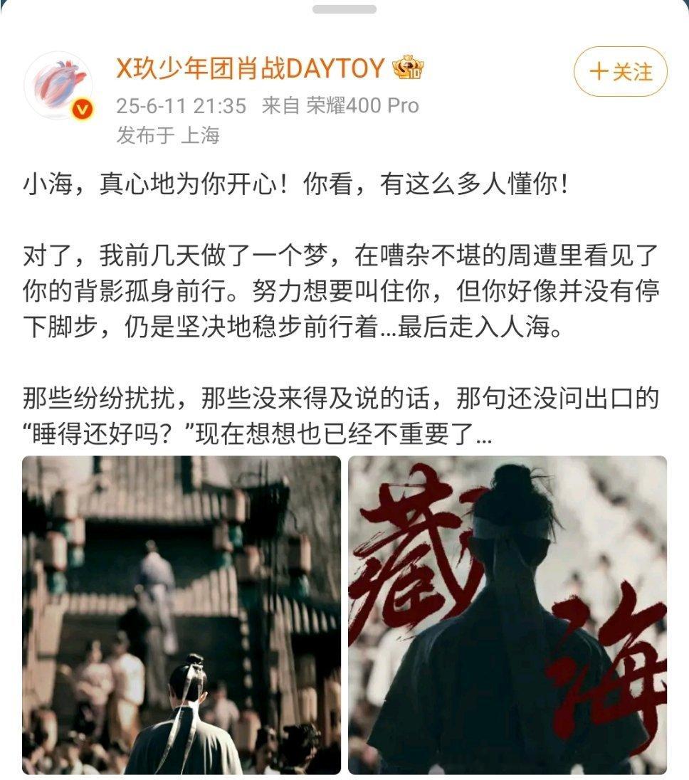 恭喜演员肖战捱到了新天地​​​