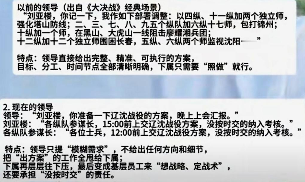 最近很火的一段对比你们单位的领导是这样的吗？