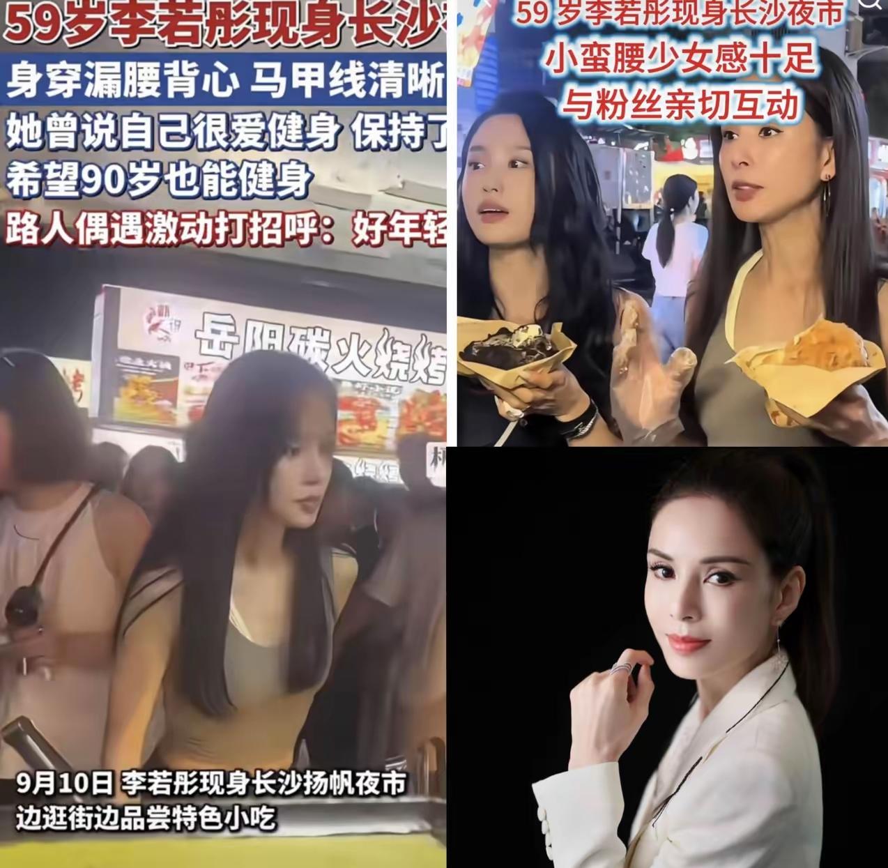 59岁的李若彤因为穿露脐装冲上热搜有人说她一把年纪凹少女感，尴尬得慌，可她举