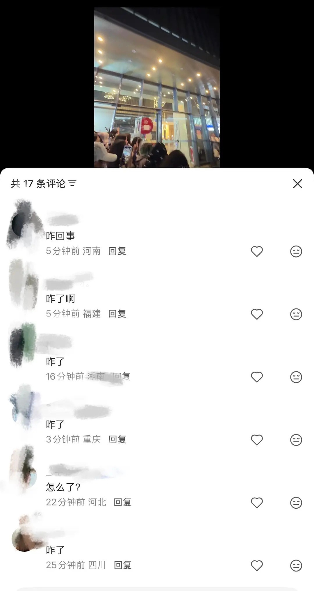 🎀cjgj楼下咋了一直在喊sdfj倒闭了，咋了？